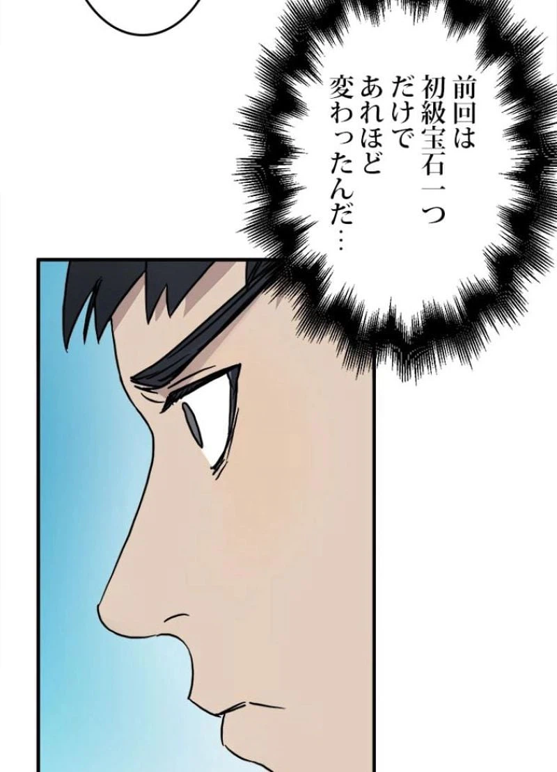 ページ 17 — 第15話