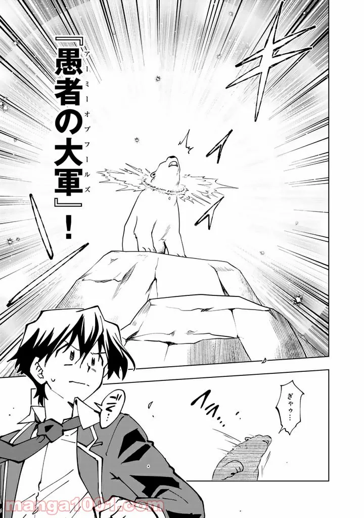 ページ 7 — 第48話