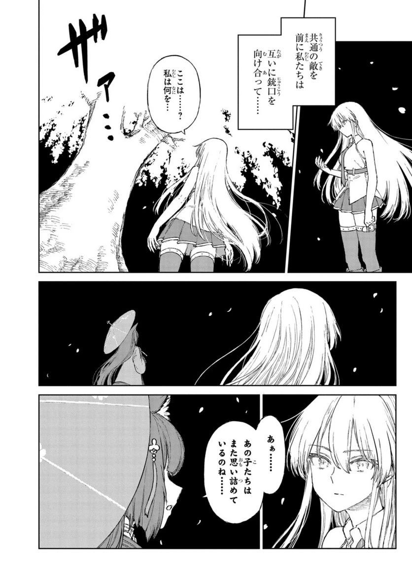 ページ 16 — 第11.1話