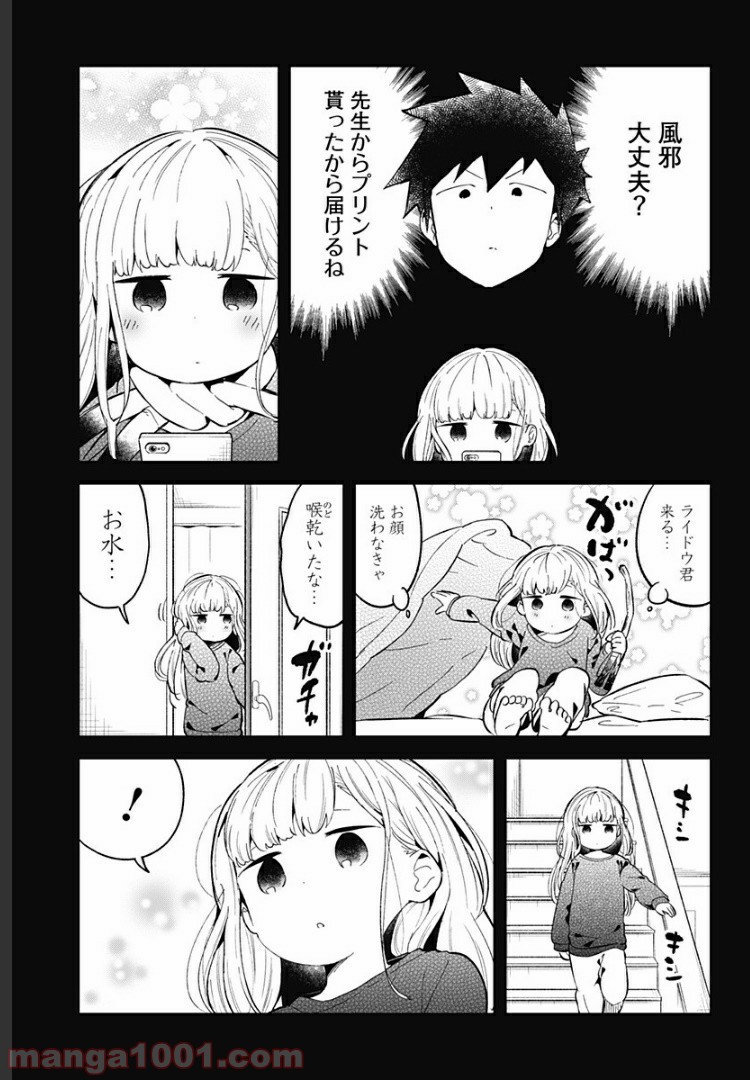 ページ 3 — 第84話