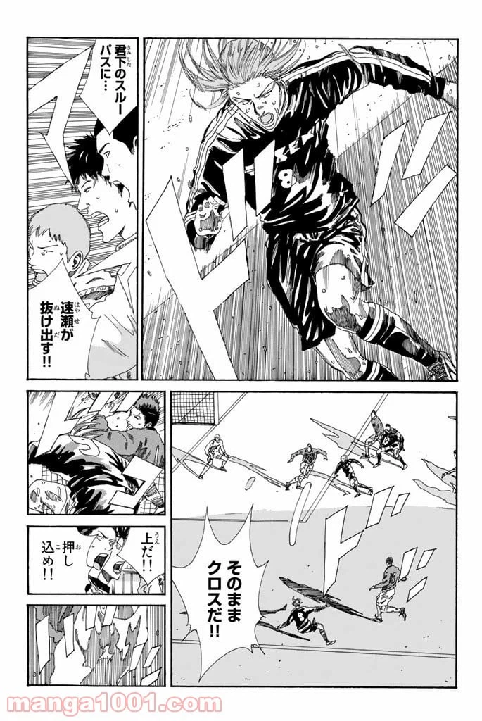 ページ 5 — 第209話