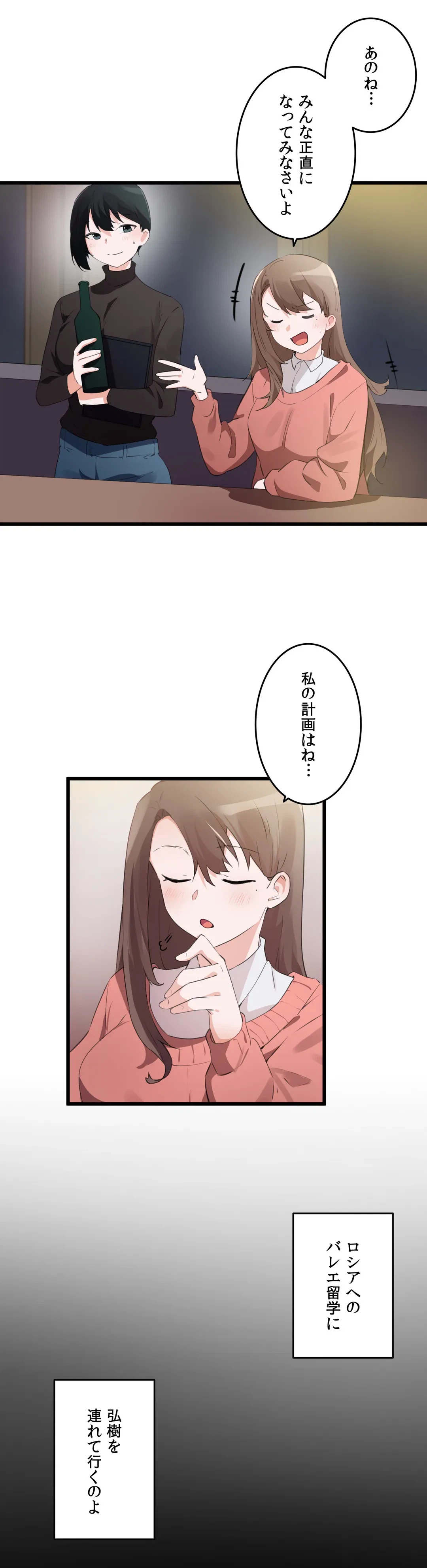 ページ 18 — 第72話