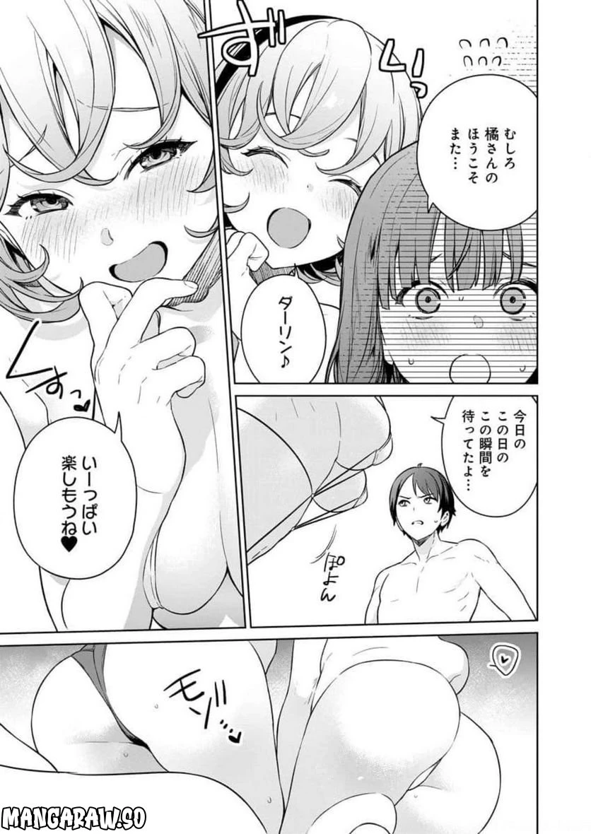 ページ 25 — 第9話