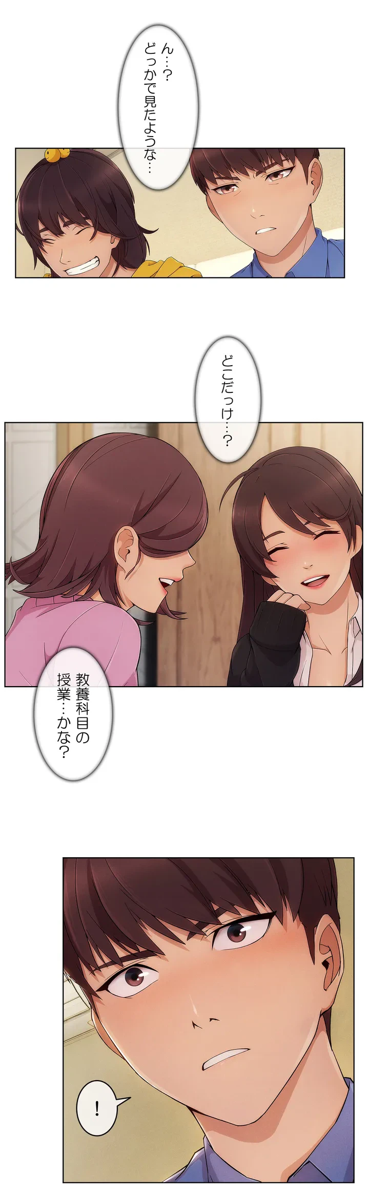 ページ 31 — 第2話