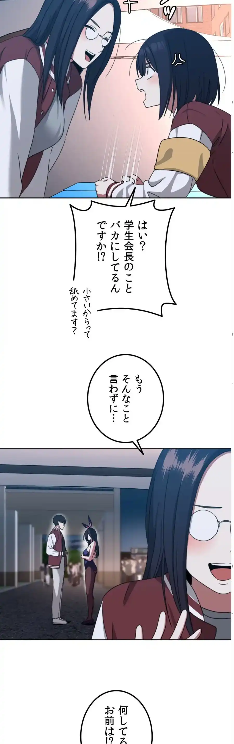 ページ 38 — 第7話