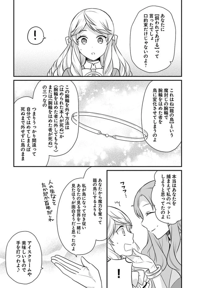 ページ 24 — 第18話