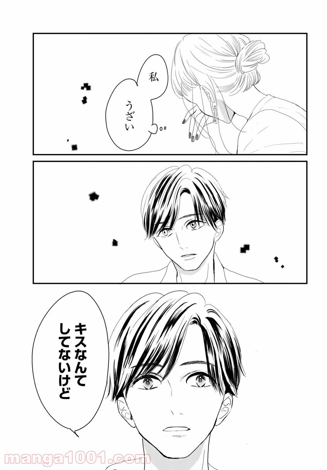 ページ 9 — 第37.1話