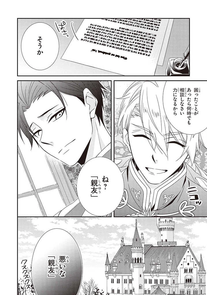ページ 4 — 第2.1話