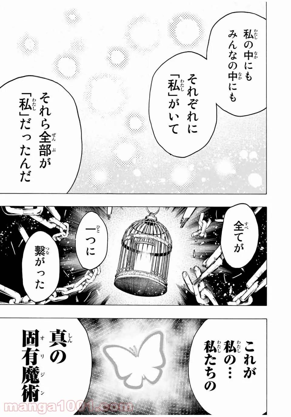 ページ 26 — 第59話