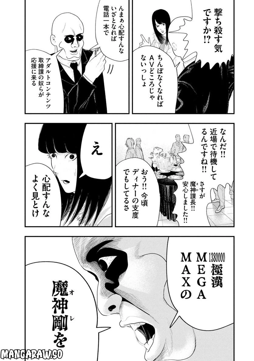 ページ 3 — 第25話