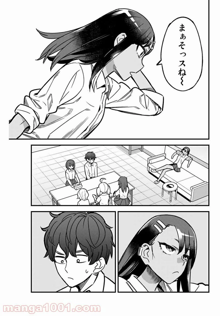 ページ 15 — 第91話