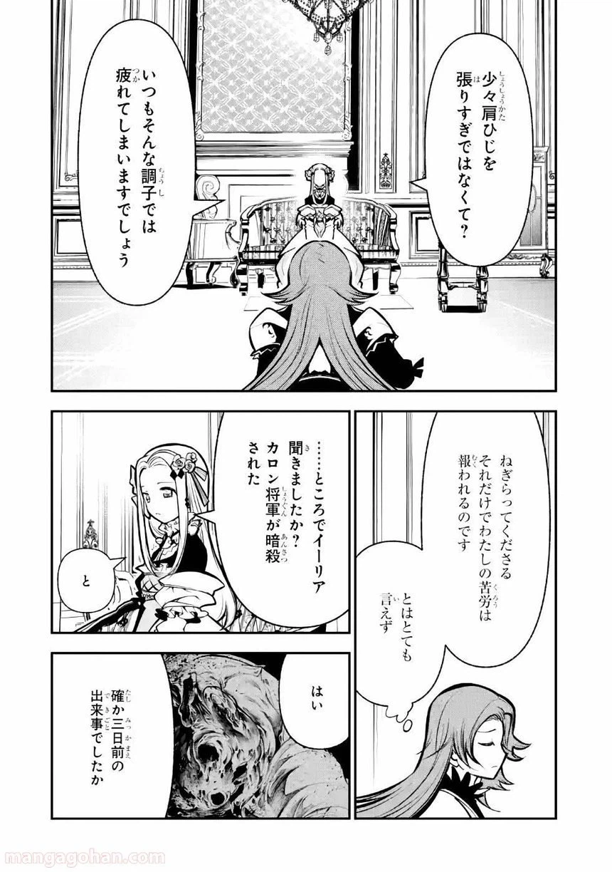 ページ 20 — 第8話