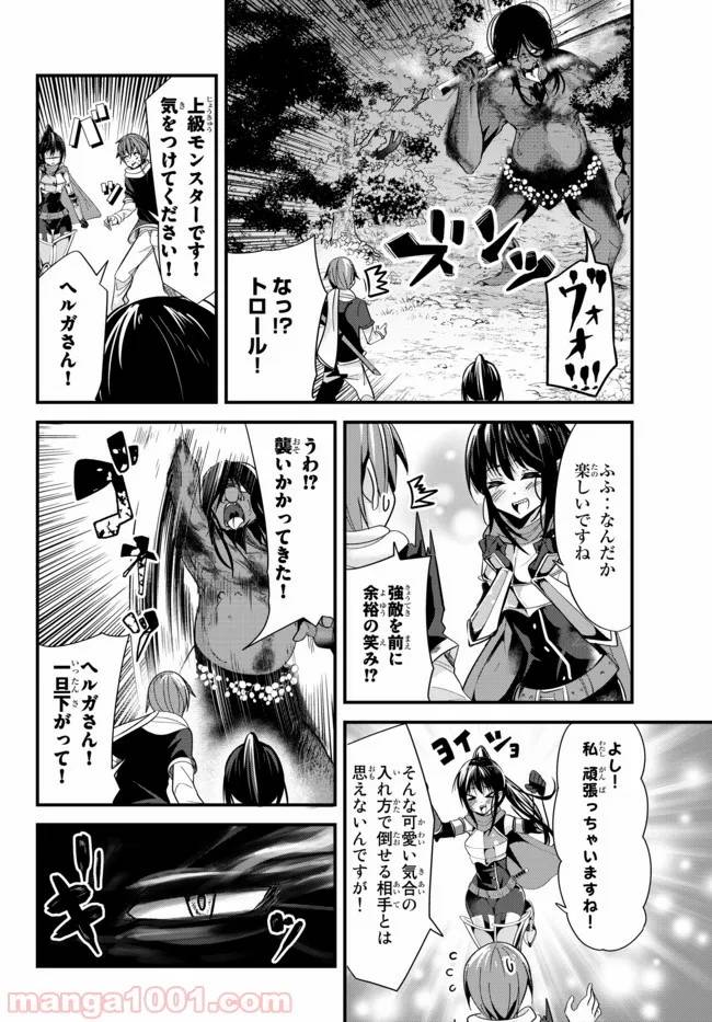 ページ 4 — 第66話