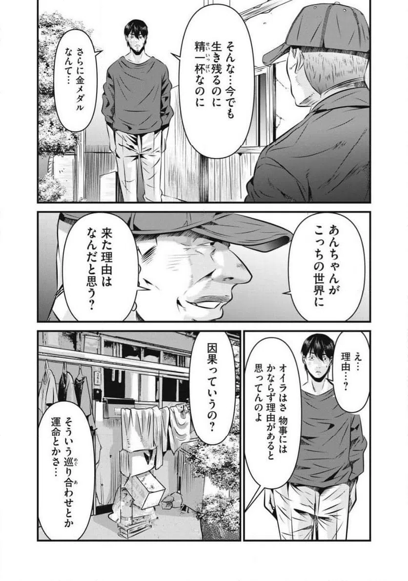 ページ 6 — 第28話