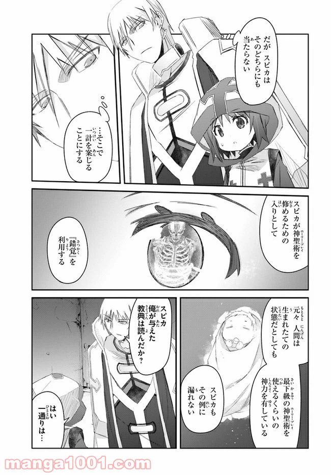 ページ 15 — 第24話