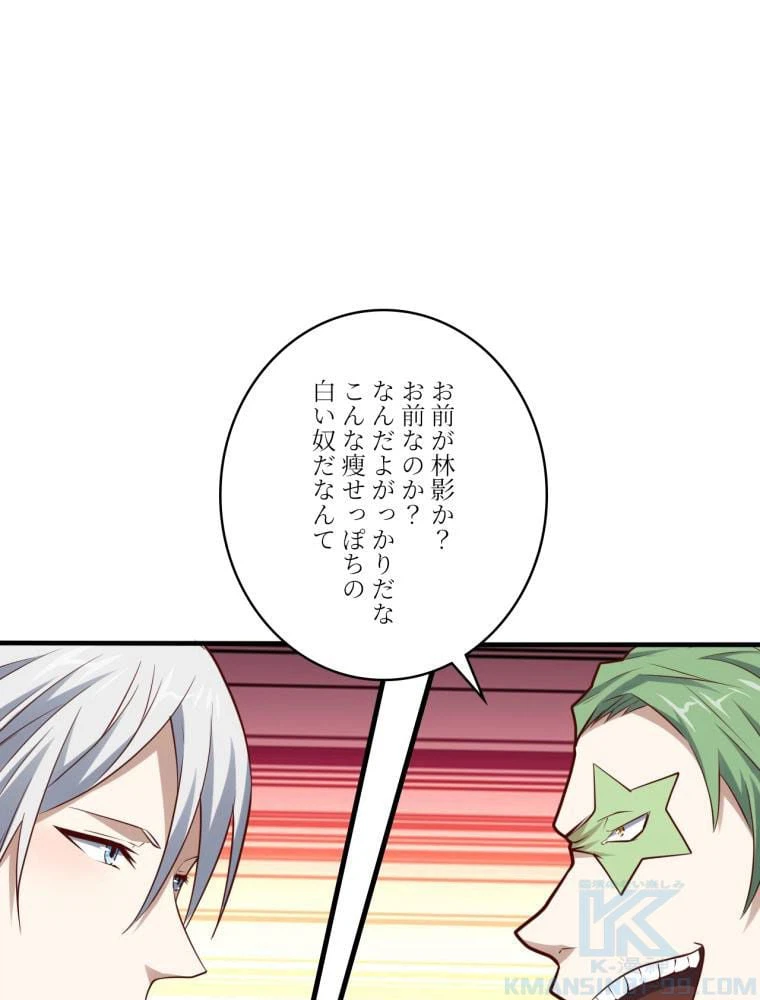ページ 11 — 第143話