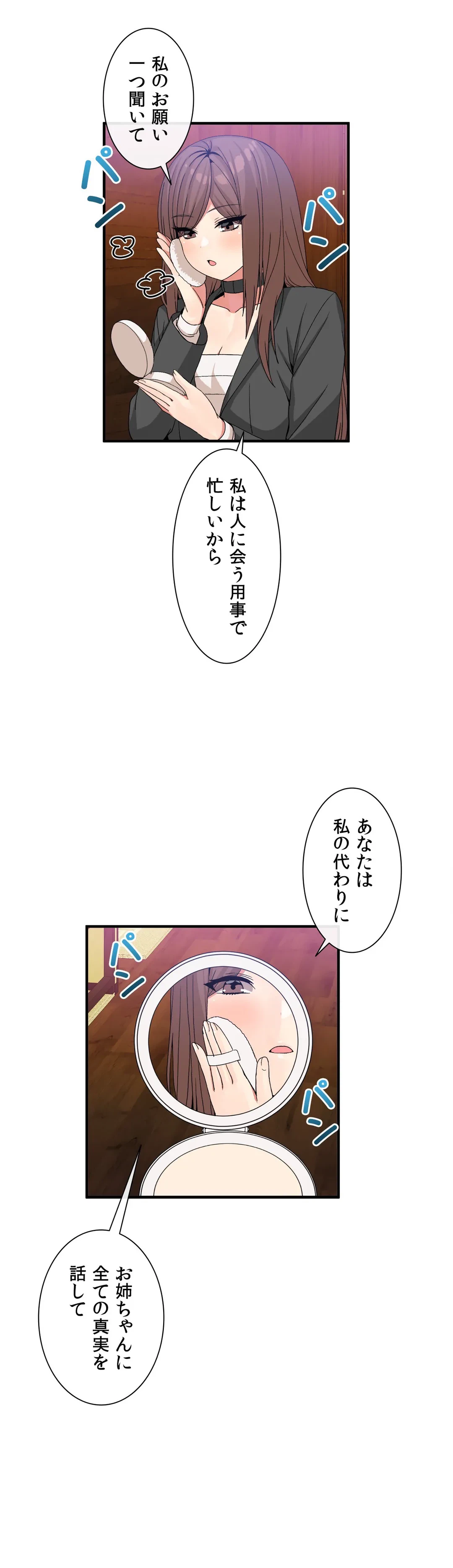 ページ 15 — 第40話