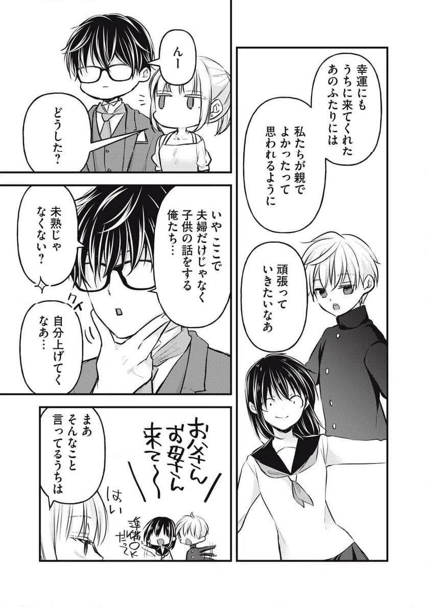 ページ 19 — 第147話
