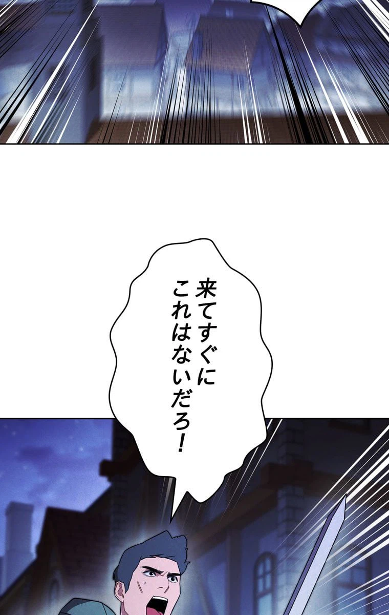 ページ 3 — 第30話