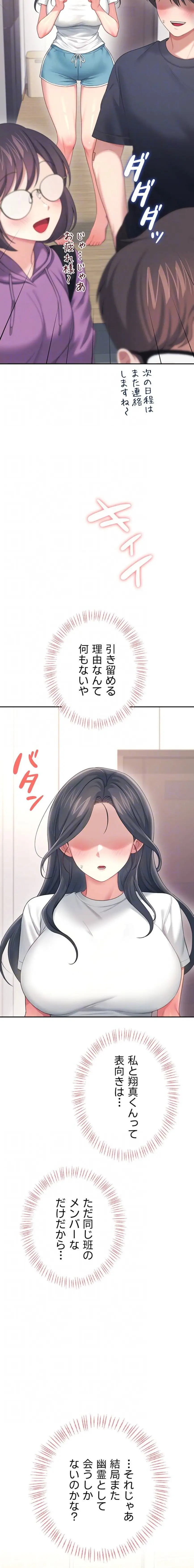 ページ 14 — 第69話