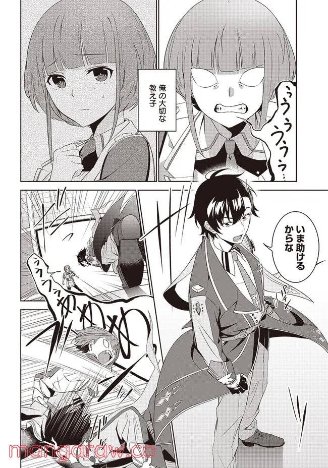 ページ 13 — 第2.2話