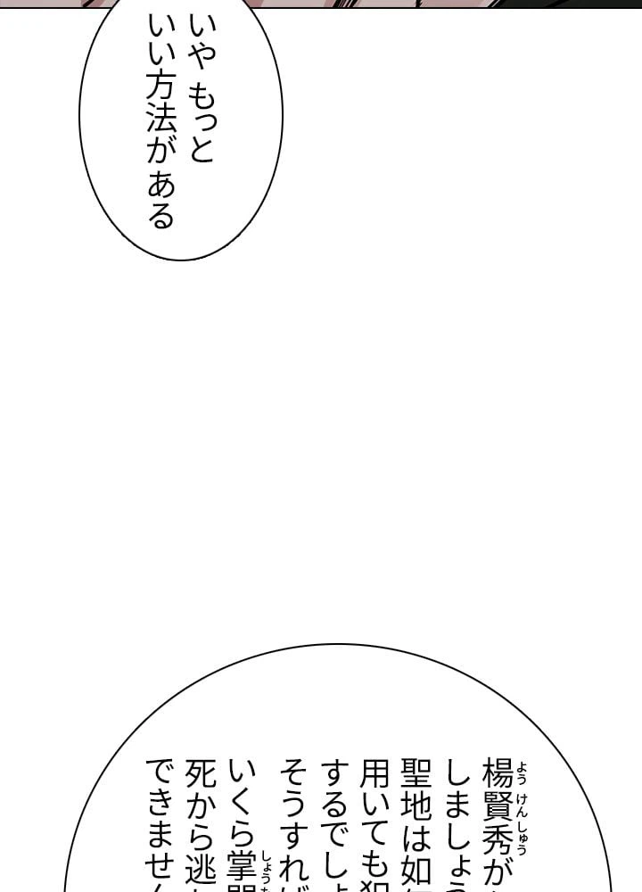 ページ 15 — 第135話