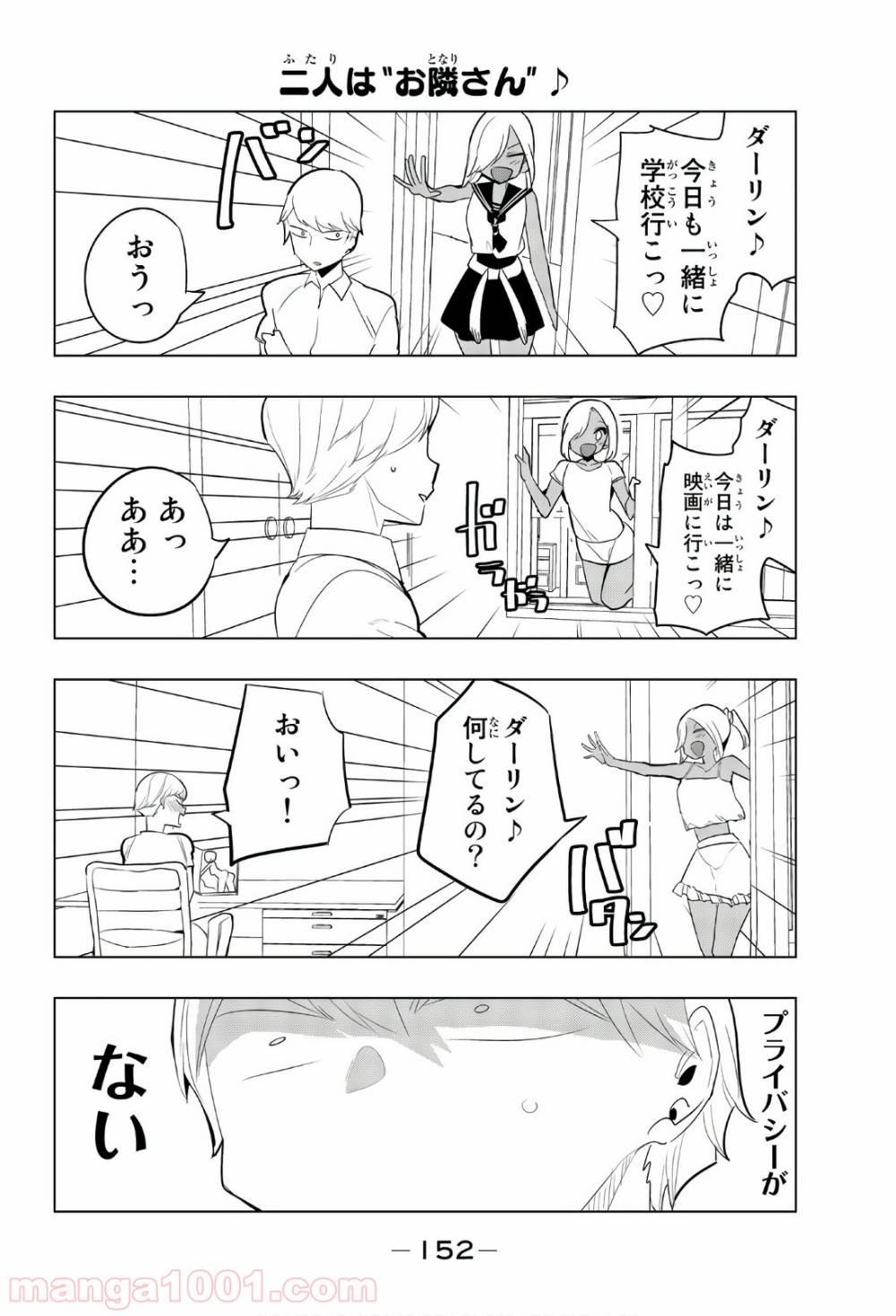 ページ 12 — 第66話