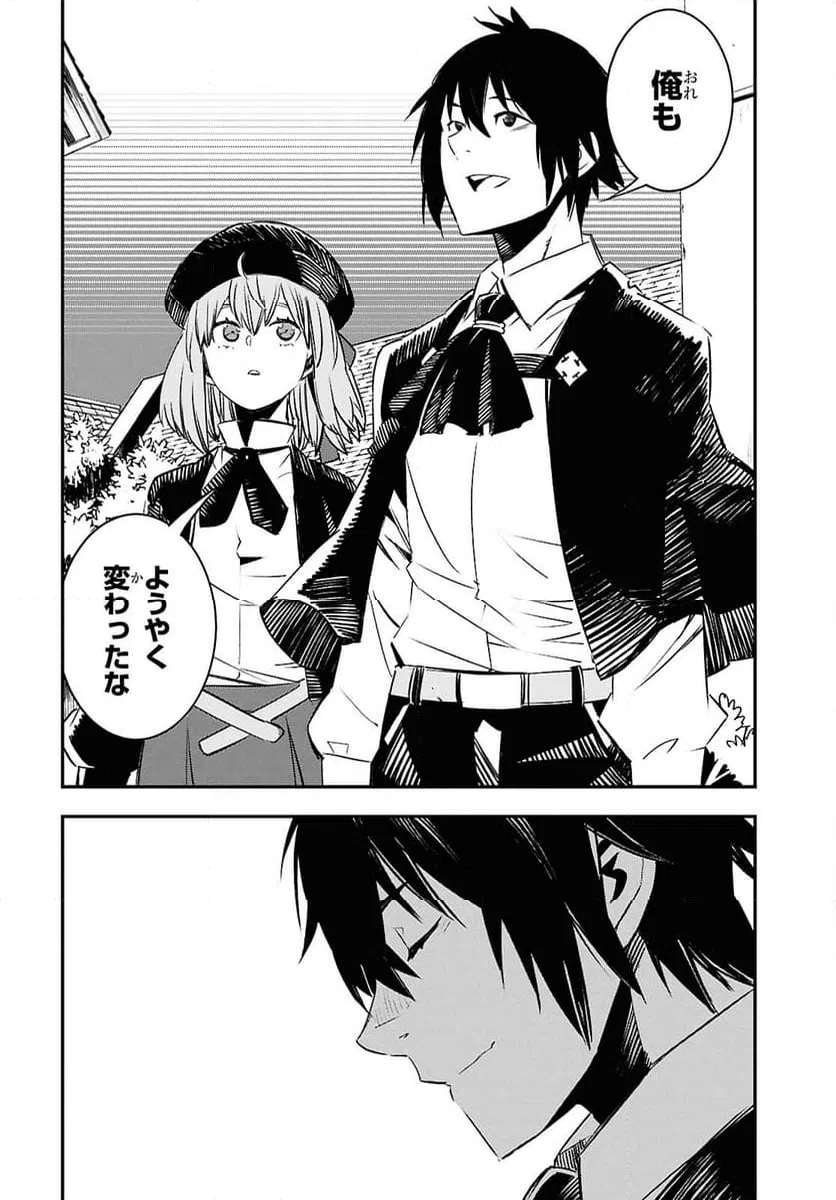 ページ 28 — 第70話