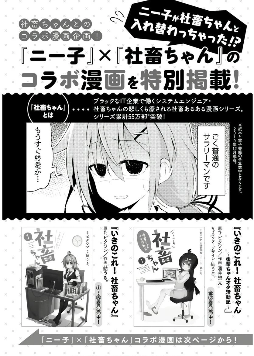 ページ 5 — 第26.5話