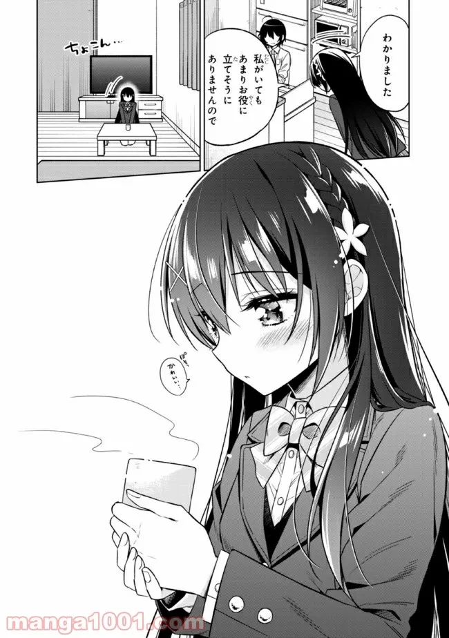 ページ 9 — 第2.2話