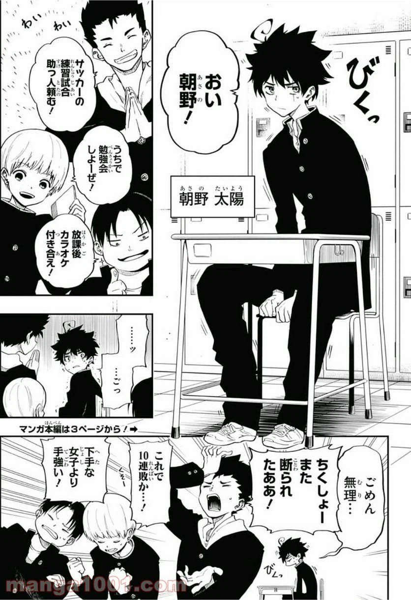 ページ 4 — 第1話