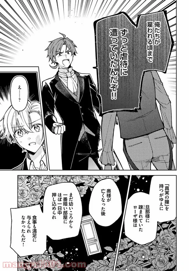 ページ 10 — 第3.3話