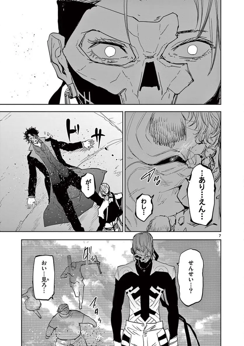 ページ 7 — 第78話