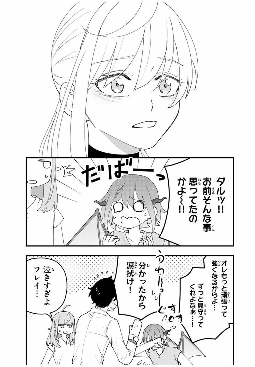 ページ 17 — 第31話