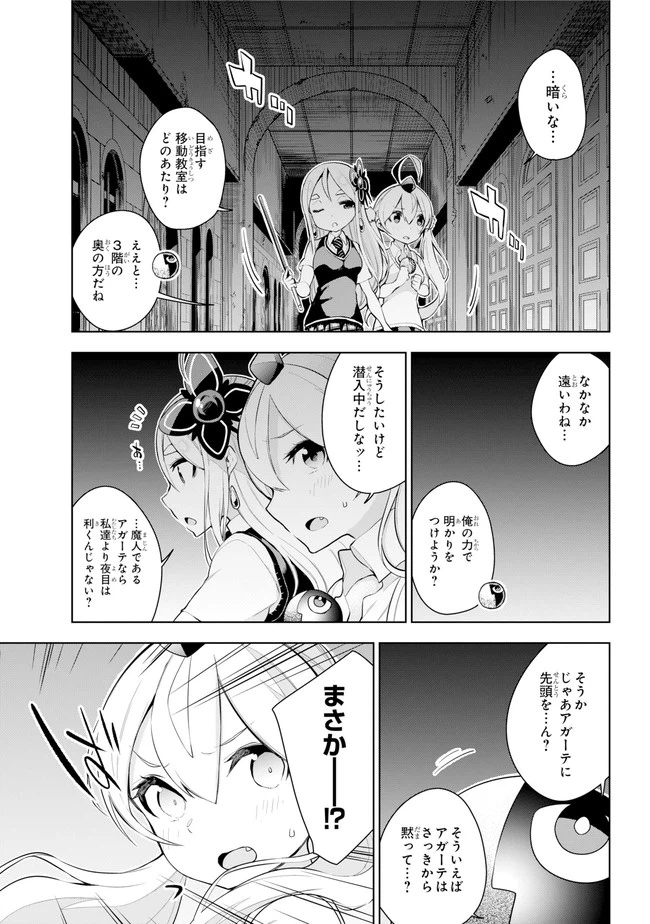 ページ 10 — 第22.2話