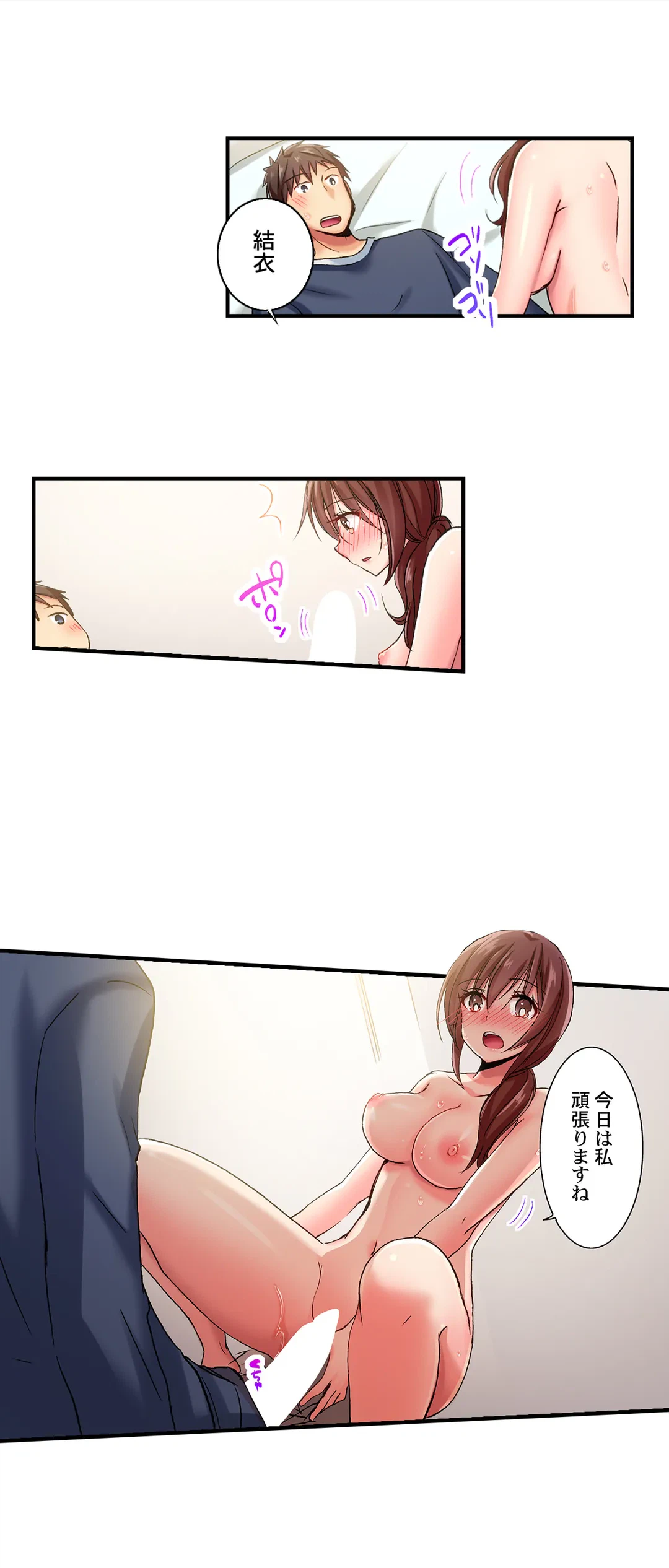 ページ 10 — 第71話