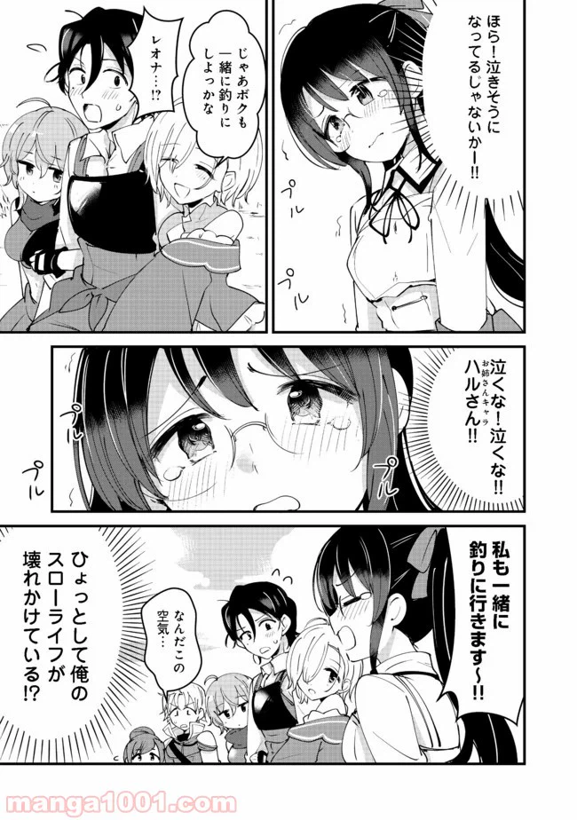 ページ 33 — 第9話