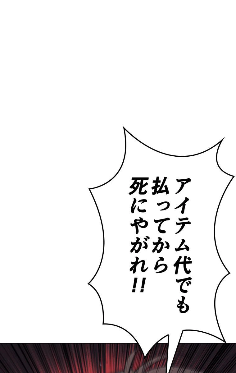 ページ 21 — 第62話