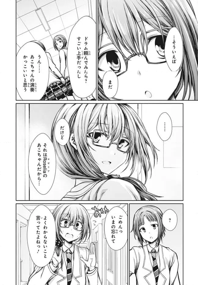 ページ 5 — 第24話
