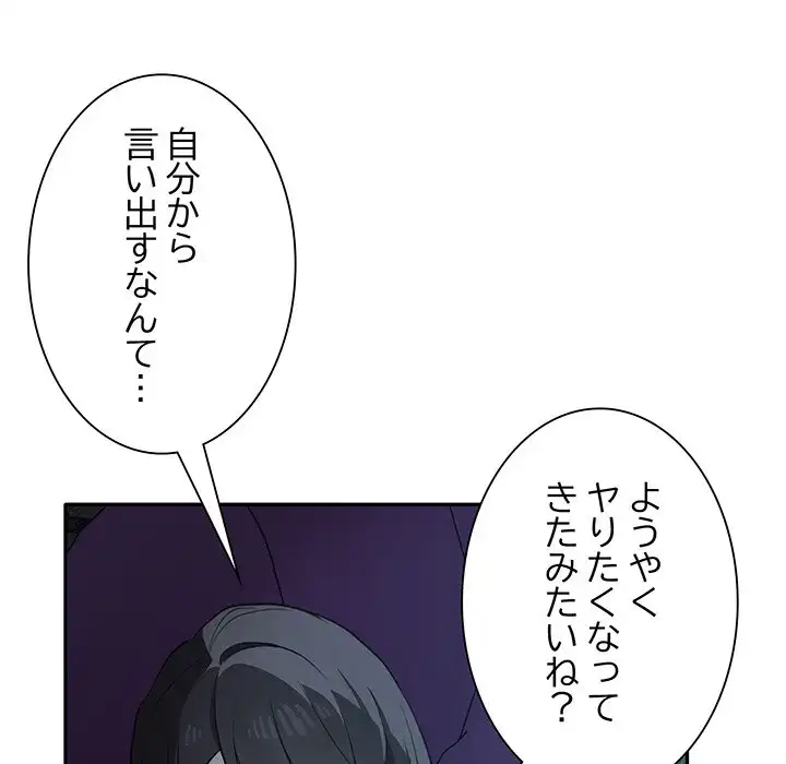 ページ 26 — 第8話