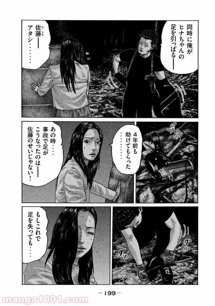 ページ 13 — 第129話