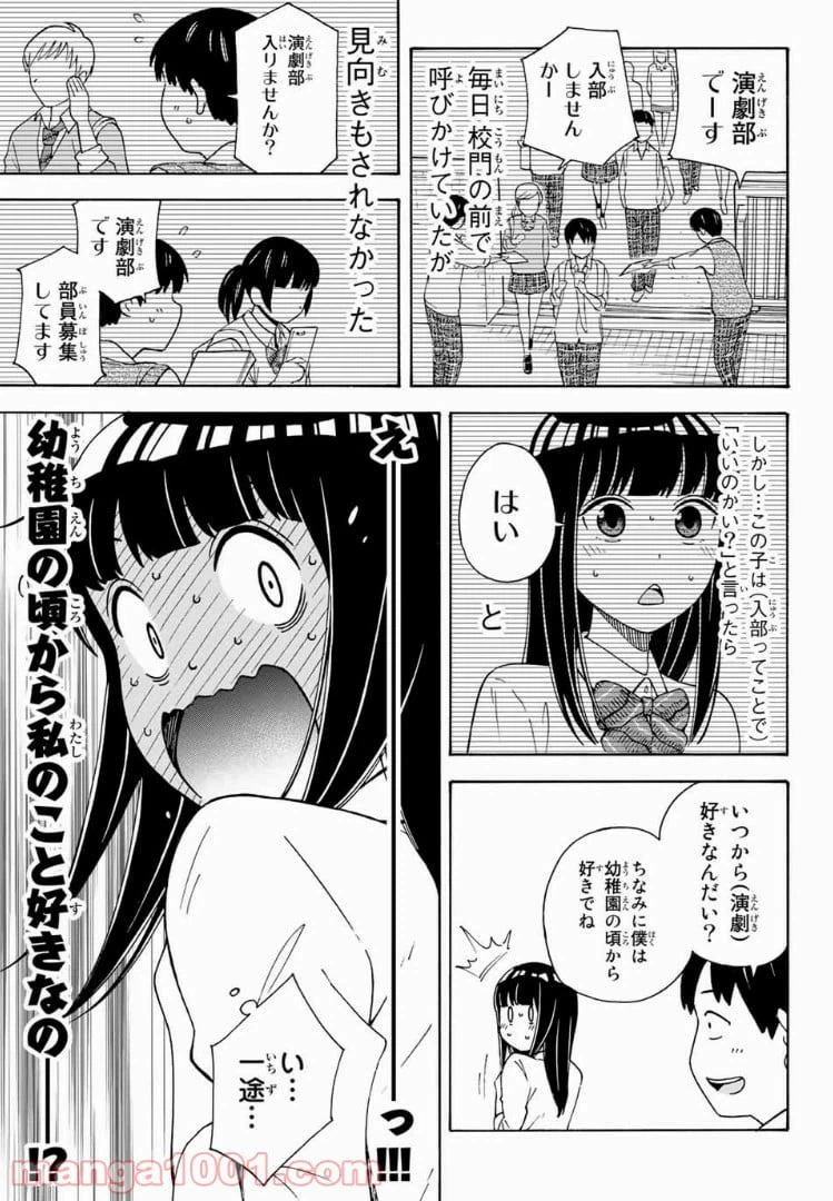 ページ 5 — 第7話