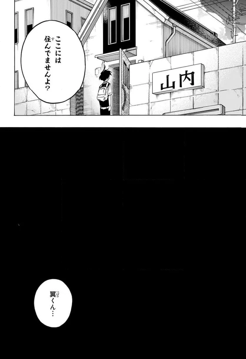 ページ 12 — 第41話