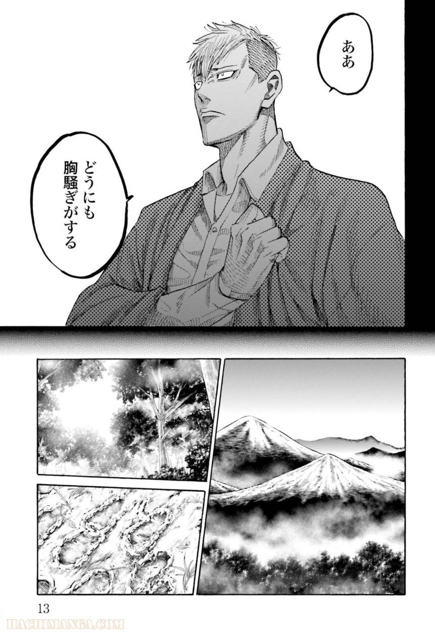 ページ 14 — 第30話