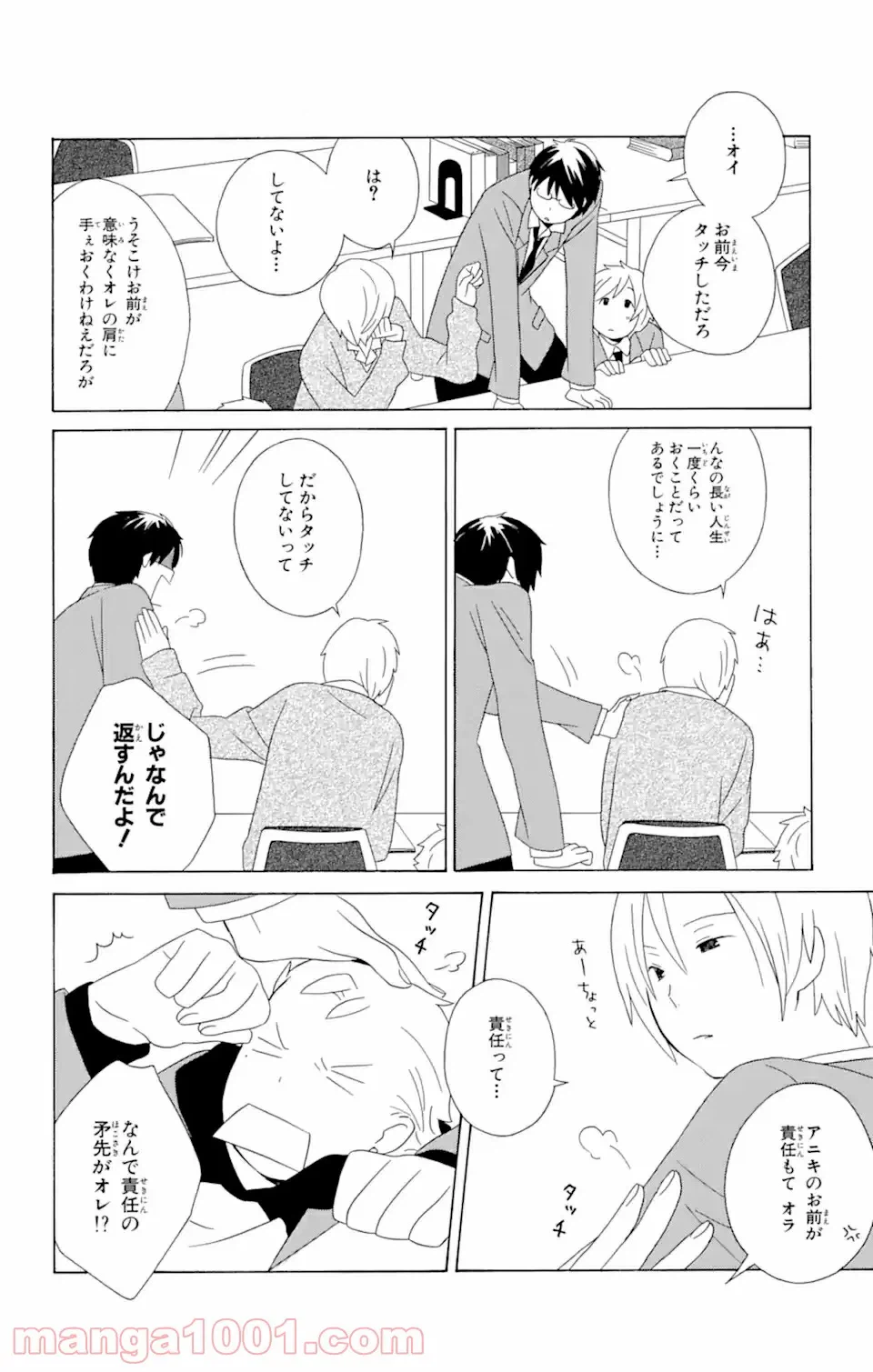 ページ 11 — 第13.2話