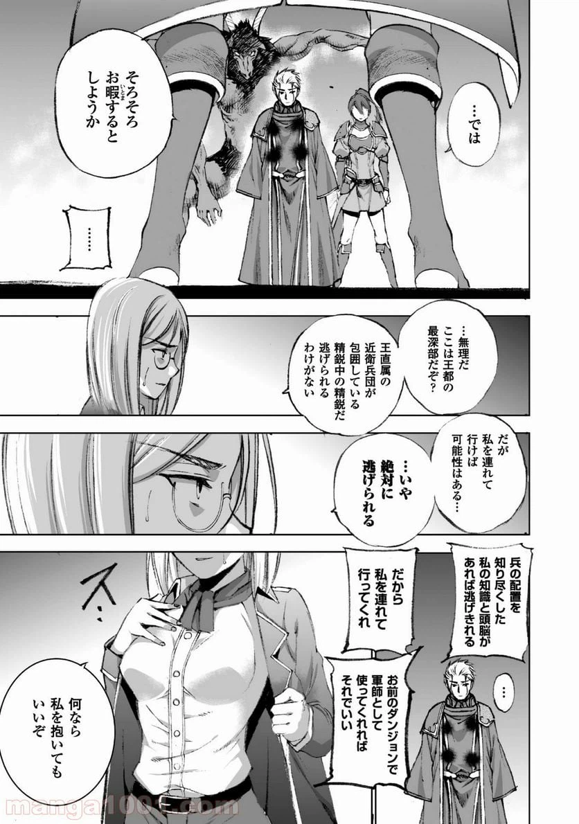 ページ 7 — 第14話