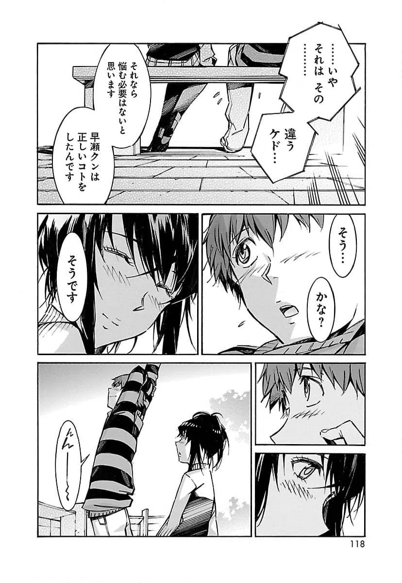ページ 20 — 第41話