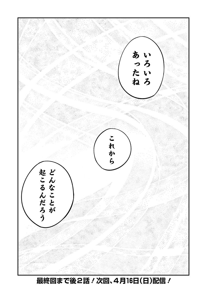 ページ 15 — 第165話