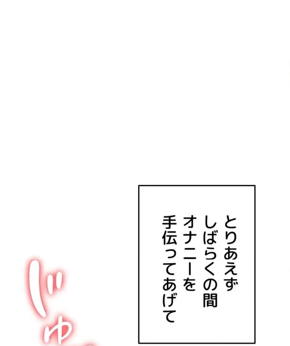 ページ 13 — 第13話