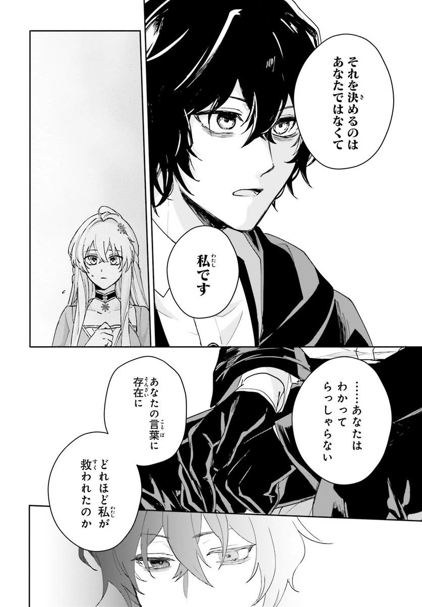 ページ 14 — 第6話